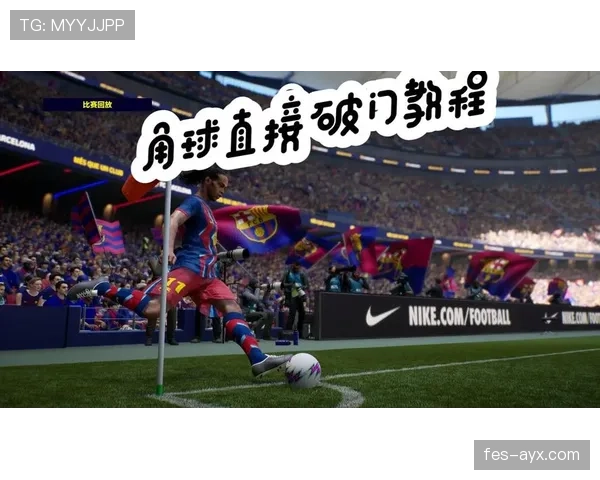 角球直接破门算不算有效得分？规则拆解